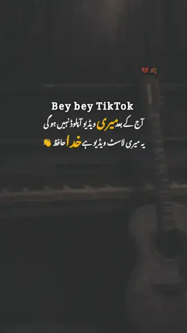 bey bey TikTok account daled kar rha hn 💔💯💯#growmyaccount #unfreezemyacount #foryoupage #fyp @Ｄｅｅｐ Ｌｉｎｅ 