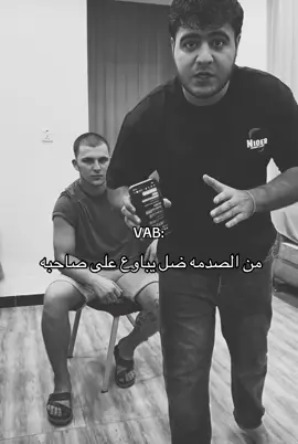 عمو وين ثاحبي 😎