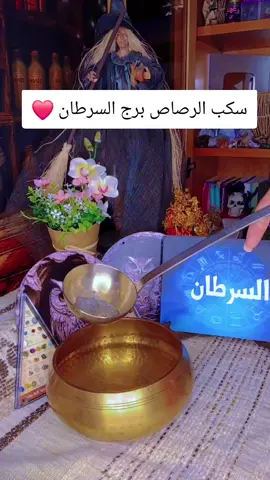 #شيخه سناء #الاسد_ #الميزان_ #الدلو_ا #لقوس_ #السرطان #العقرب       ماذا يخبرنا التاروت بينك وبين الشريك هذا الاسبوع    الغجري  سناء 