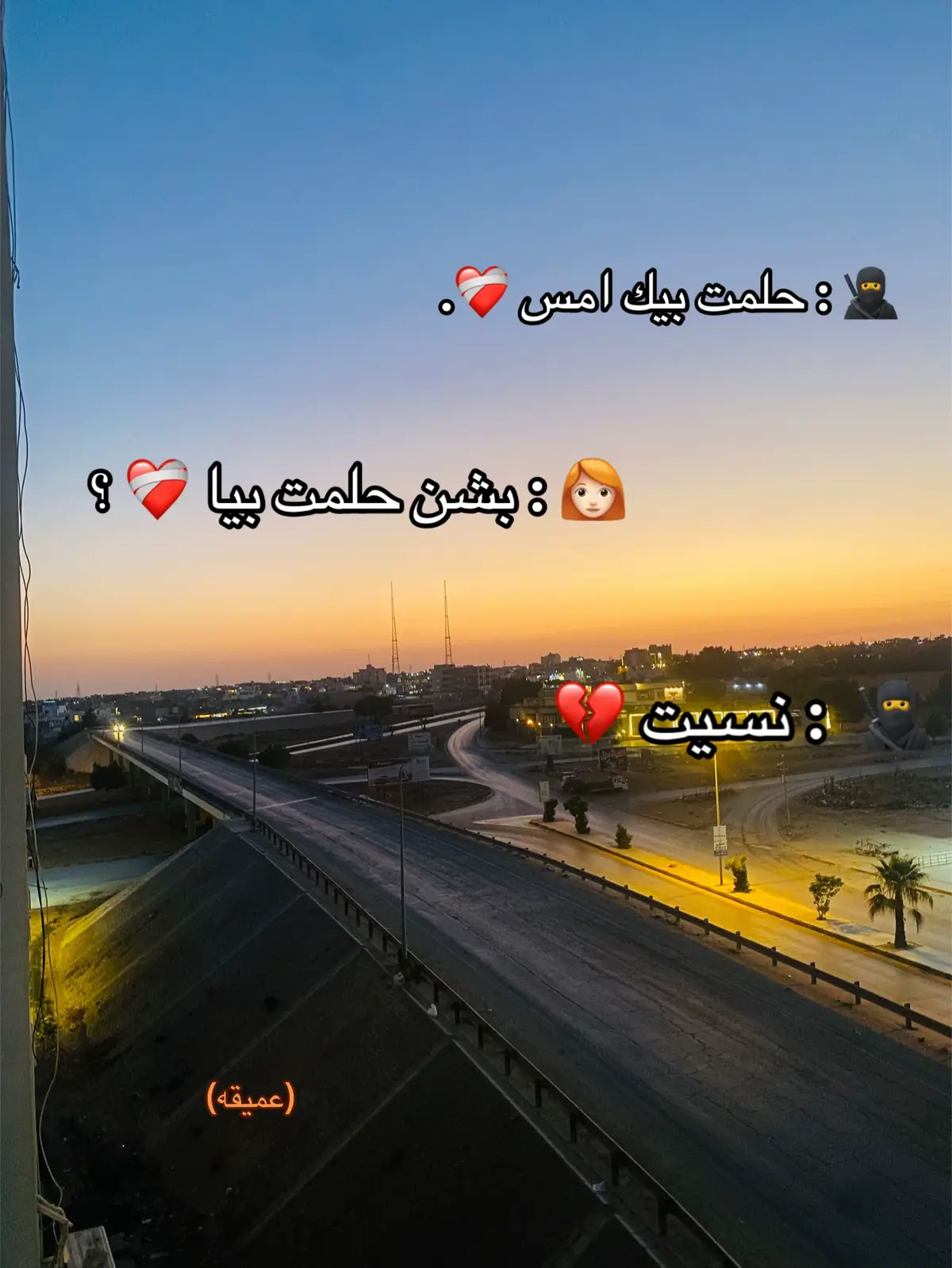 #libya🇱🇾 #morocco🇲🇦 #algerie🇩🇿 #ليبيا🇱🇾  #الشعب_الصيني_ماله_حل😂😂 #explore #سُليمان،الحِاسيِ،🇧🇦 #البيضاء #عبارات_ليبيه🇱🇾 #عباراتكم_الفخمه📿📌 #حلم #حلمت #البيضاء #البيضاء_المرج_شحات_درنه_بن_وليد_ #شحات_سوسه_راس__البيضاء_طبرق_ليبيا #💸 #بنغازي 