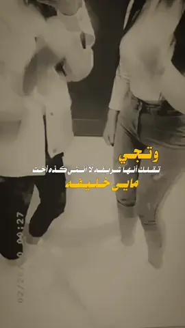 #عبارات_جميلة_وقويه😉🖤 #ترند_تيك_توك #برق #شرعب #لديكم_لا_خوف_عليكم #معاكم_بالترند 