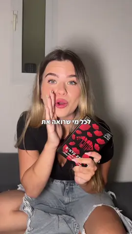 מבצע להיום בלבד - משלוח חינם + 2 מתנות ליום האהבה ❤️‍🔥