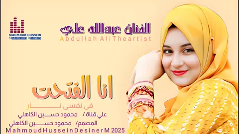 جديد_2025_ الفنان عبدالله علي وددالزين_انا الفتحت فى نفسى نار