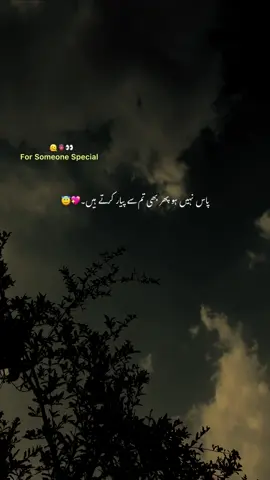 خدا کبھی دو مخلص لوگوں کو جدا نہیں کرتا جدا تب کرتا ہے جب دونوں میں سے کوئی ایک منافق ہو۔🌸🦋👀#fyp #1millionaudition #foryoupage #grow #account #viral #urdu #aesthetic #poetry 