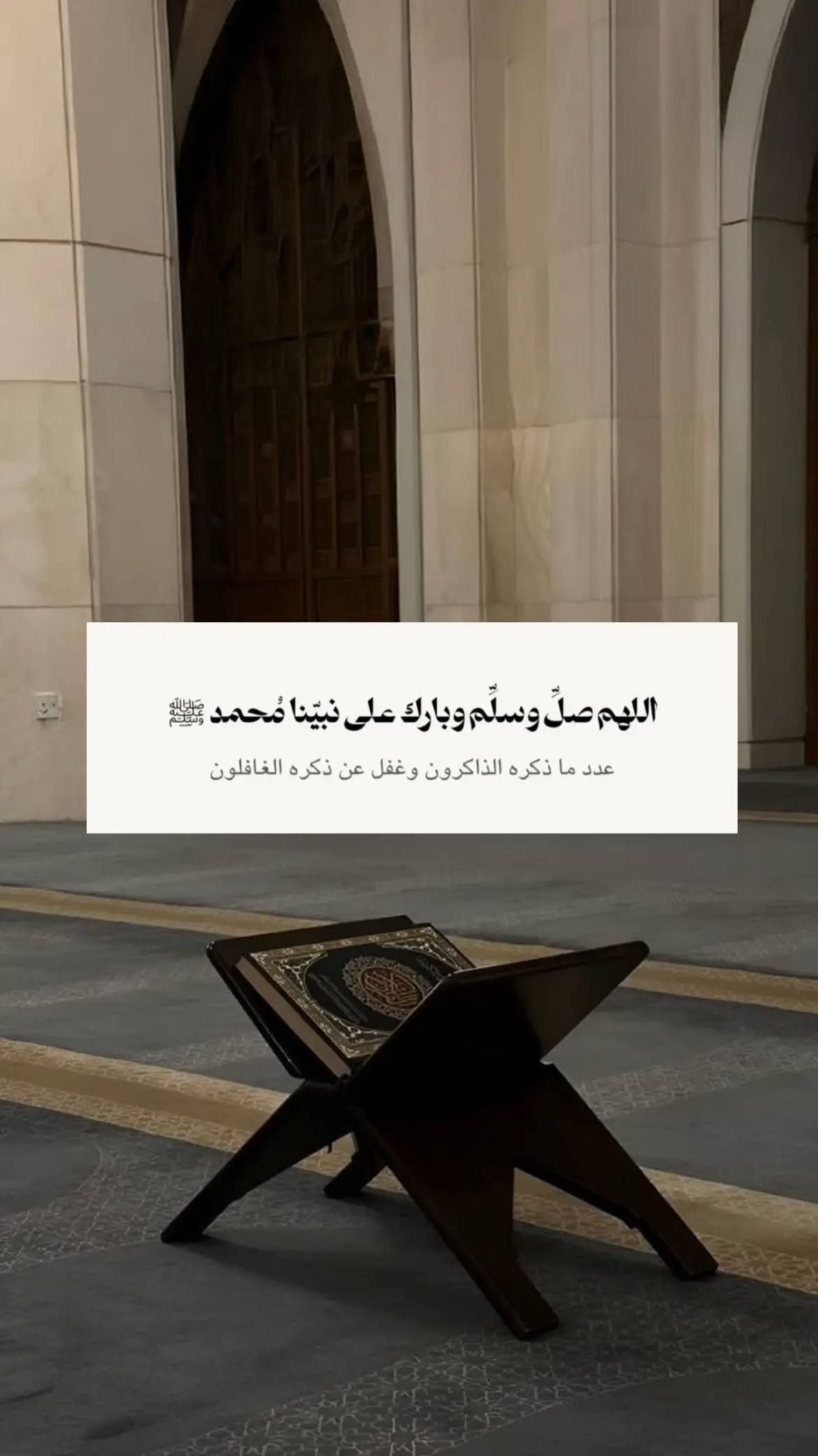اللهُمَّ صَل وسلم وبارِك علَى نبينَا محمد ﷺ #ادعيه_اذكار_تسبيح_دعاء_استغفار #فذكر_فإن_الذكرى_تنفع_المؤمنين #اللهم_صلي_على_نبينا_محمد #الجمعه_الصلاة_على_النبي_سورة_الكهف🌱 #الله_يكتب_لنا_ولكم_الاجر 