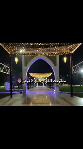 اجر لي ولكم 🌷.. #قران_كريم 