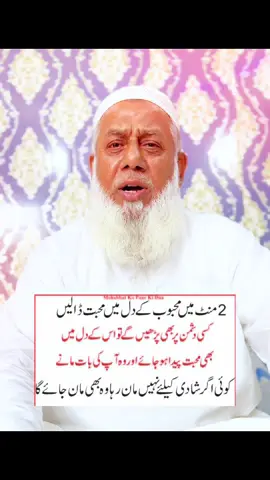 Mohbbat ka powerful wazifa  Apka Mehbob apke bgair tarpy ga