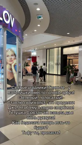 Тьфу ты!