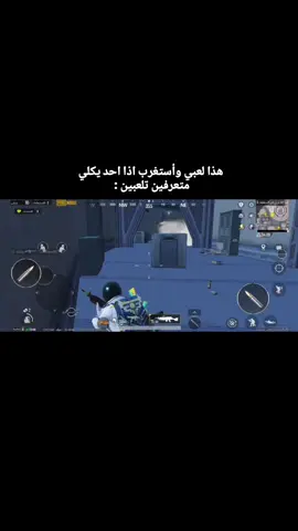 الفيديو للضحك 😂 #ببجيموبايل 