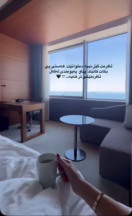 کە درەنگی کرد ئیتر گەڕانەوە هیچ شتێک چاک ناکاتەوە...