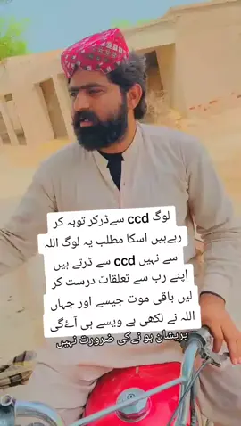 #سنگت_ویڈیو_وائرل_کریسو_آپ_ہیں🥀🌼🙈✨🎇 #viral #unfrazemyaccount✅ #fulltrending #unfrazemyaccount✅ #