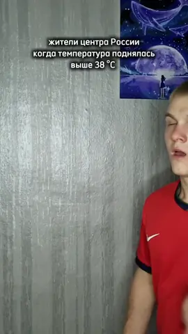 спокойно идем в поля работать🥲 #лето #жара #юг #мем #москва #прикол #шутка 