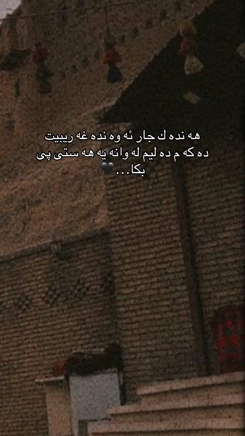 #💔🥲  #hawler_slemani_dhok_karkuk_hallabja 