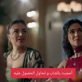 أعجبت بالشاب و تحاول الحصول عليه #viral #fyp #foryoupage #foryou 