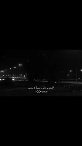 لايضن يرجع عزيز .
