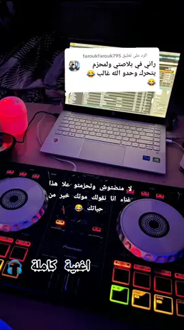 الرد على @faroukfarouk795 #شطيح #كيتمان_اجباري🎧 #تصميم_فيديوهات🎶🎤🎬تصميمي🔥 #تصميم_شاشة_سوداء #شاشة_سوداء #تصميمي #صحاب_الكيتمان_صفا_شوية🥴🔥🎶 #تصميم_فيديوهات🎶🎤🎬 #شاشة_سوداء🖤 @❣️💐❣️مجاهد أحمد❣️💐❣️ @🤍cœur_blanc 🤍👑 @omarhaffaf 