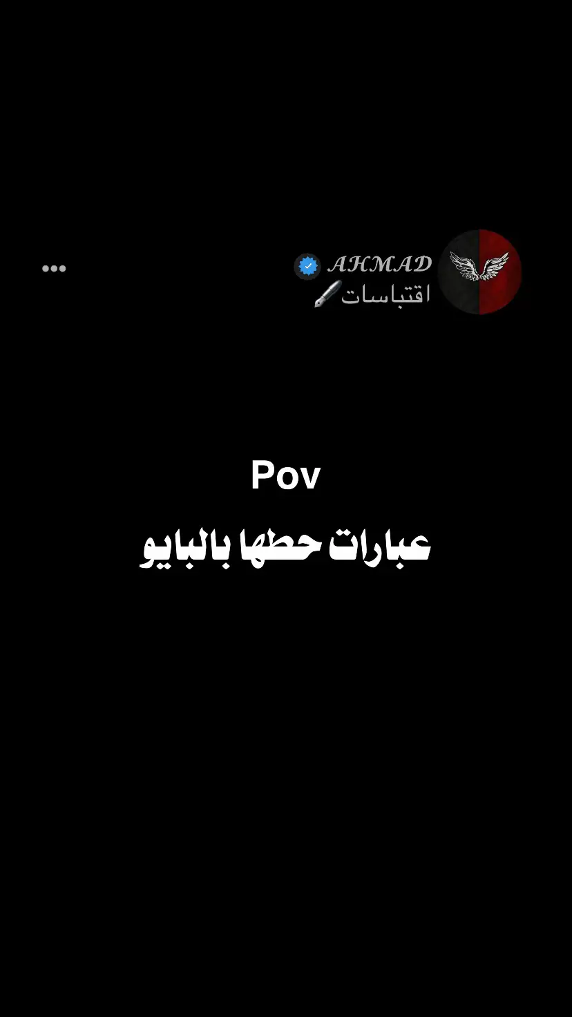 #اقتباسات_عبارات_خواطر #شاشة_سوداء #Quotes #zitate #Quotes #اكسبلور 
