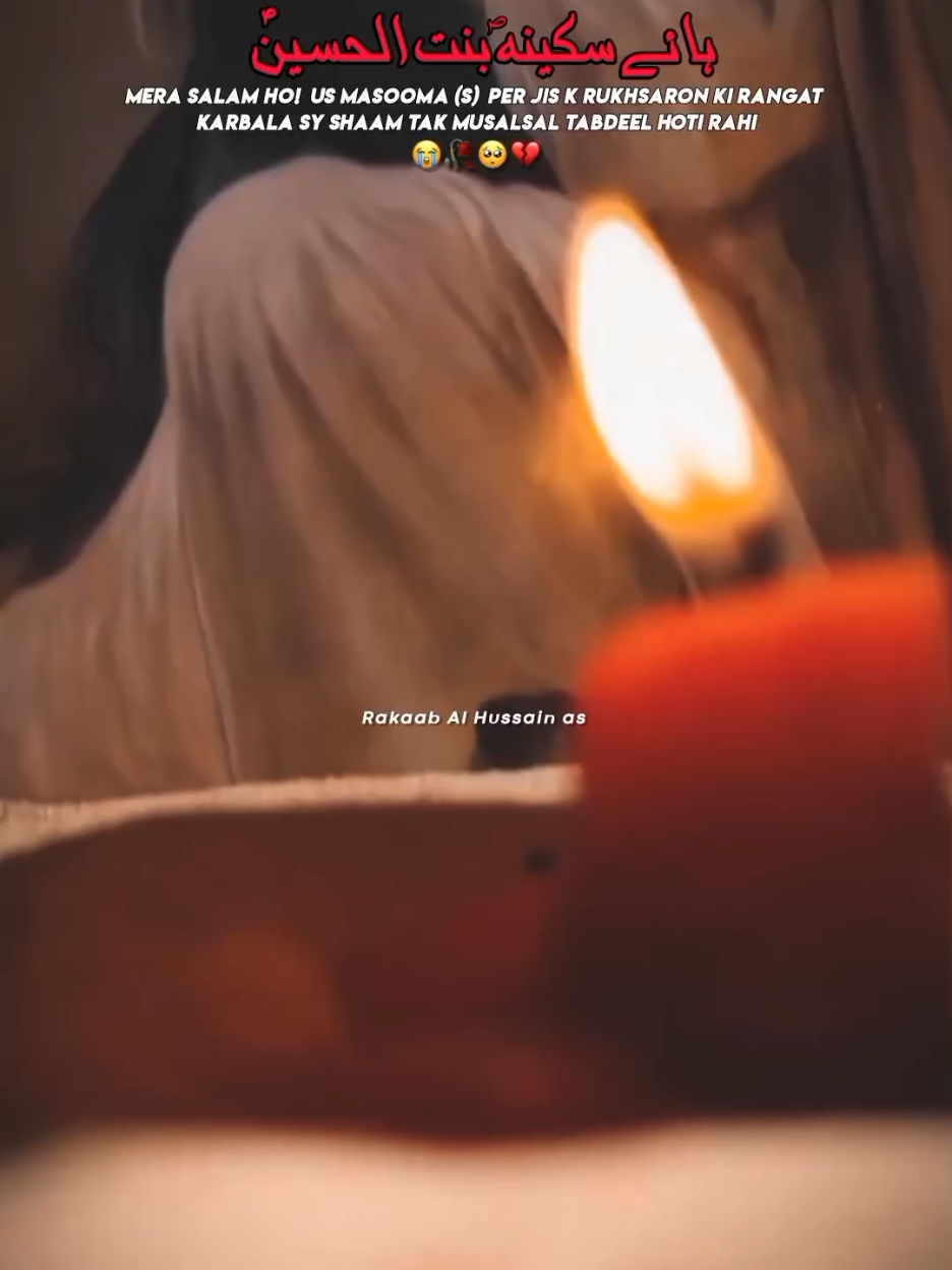𝘛𝘶𝘮𝘩𝘢𝘳𝘺 𝘣𝘢𝘥 𝘫𝘪𝘯𝘺 𝘬𝘢 𝘯𝘢𝘩𝘪 𝘩𝘢𝘪 𝘩𝘰𝘴𝘭𝘢 𝘣𝘢𝘣𝘢😢💔🙏🏻😭🥀 #bibisakina#hayesakinaص#hayehussain#karbala#muharram#whatsappstatus#foryoupage#fypシ゚viral#viralsound#watchnow#fypシ#viralmyvideo#shiastatus#trendingsound#noha#viralvideo 