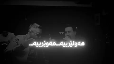 Pt : 16 | هەولێرییە هەولێرییە🖤🌚 #jegrmedia #fyp #viral #fyppppppppppppppppppppppp #Hawler 