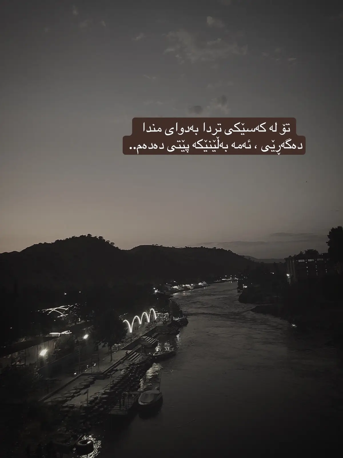 ئـەمـە بـەڵـێنـێـکـە پـێـتـی دەدەم🥀:) #foryou #foryoupage #2012 #dukan 