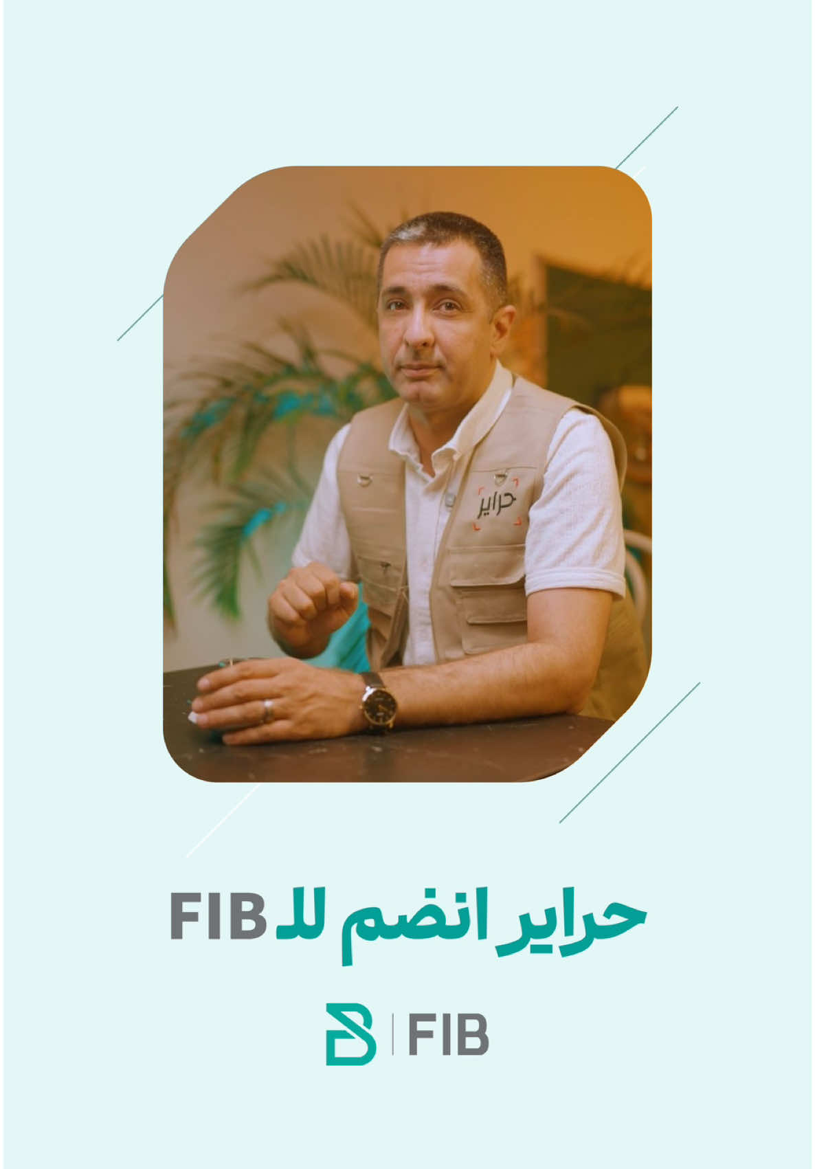 الراحة بشغلك تبدي من أول تعامل😌 ومن تتعامل ويه FIB كلشي يصير أسهل إلك وللزبون. هسه تگدر تستلم مدفوعاتك عبر رمز الـ QR بكل سهولة وراحة.