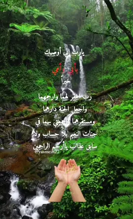 #دعاء ليلة الجمعة لامي وابي المتوفين #ادعية لموتانا وموتي المسلمين # #دعاء _للميت#اللهم اغفر لوالدي # #اللهم _امين_يارب_العالمين# #اعية للمتوفي#دعاء للموتى # #foryoupagе #foryou #bug  #صلوا_على_رسول_الله # #جمعة_مباركه #ادعية_يوم_الجمعة#