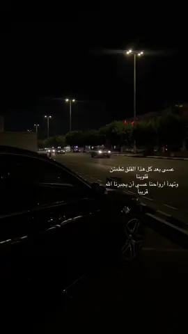 يا رب عجل بالفرج لمن ضاقت عليهم أحوالهم، واجبر قلوبًا تهالكت، وارزقها السعادة من حيث لا تحتسب#explore #explore_اكسبلورر #explore_اكسبلور_تيك_توكك #explorepage 