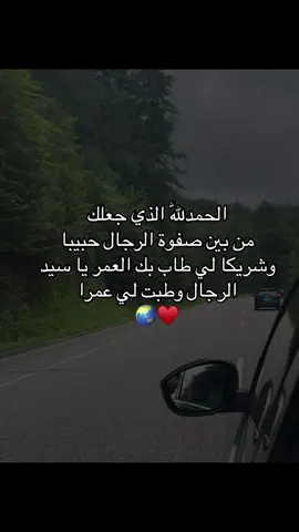 💭♥️#زوجي #حبيبي #حب #vairal #foruyou #tranding #CapCut #loveyou #explore #viralvideos #iloveyou #foru #my_husband #mylove #reels #foryoupage❤️❤️ #fyp #ستوريات #اكسبلور #مشاعر #خواطر 