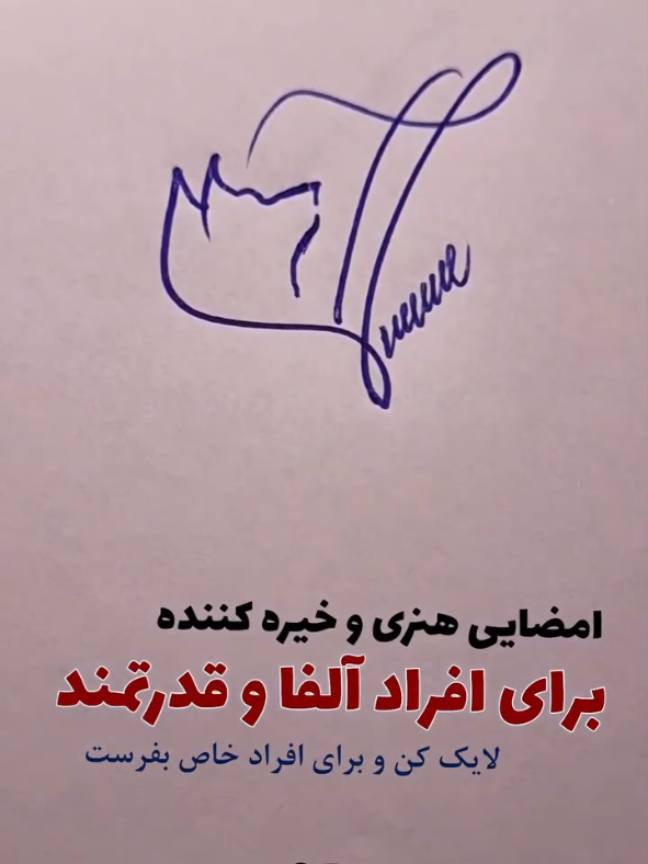#tiktok #signature #foryou #foryoupage #viral #typ #fyp 