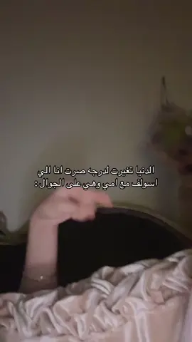 من قلب الحدث فعلاً#fepシ #أمي #جوال #اكسبلوررر 