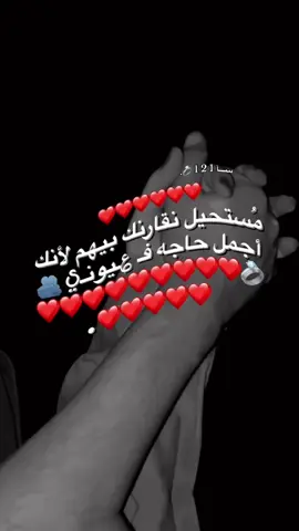 ,,ًتوحشتك عُمري🫂💍🥹❤️❤️❤️❤️❤️❤️❤️❤️❤️❤️❤️❤️❤️❤️❤️❤️❤️❤️#حبيبي #الحب❤️ #العالم_العربي #تيك_توك 