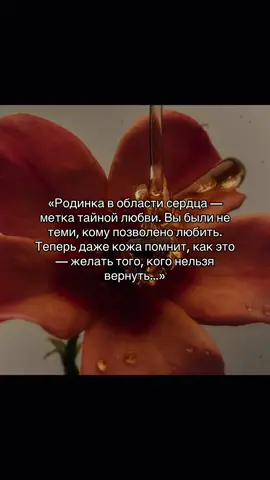 🪐НА РАЗБОРЫ ЖДУ В ТГ @HORAR_TRESH999  #личныйрасклад #астролог #хорарныйастролог #родинки #щитпостинг #родинкинателе #родинкииихзначение #щп #родинкинашее #прошлаяжизнь #родинка #щптоп 