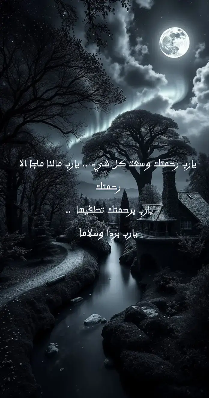 #دعاء #يريح_القلب #دعاء_عظيم #دعاء #جميل #دعاء #يريح_القلب #دعاء_عظيم #اذكروا_الله_يذكركم #ادعولي #بثبات #xblorاكسبلور #استوريات #اكسبلور_تيك_توك #الشعب_الصيني_ماله_حل #استوريات #قران_كريم #طمأنينه #راحه_نفسيه #ارح_سمعك_بالقران #اكتب_شي_توجر_عليه #ايات_قرآنية #ايات_خاشعة 