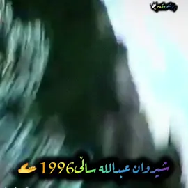 #جیلی_ئالتونی #ڕۆشتووەکەم #ئەکتیڤبن🥀🖤ـہہـ٨ــہ #گورانی_کوردی_زور_خوش❤️ #اکتیف_بن_اکتیف_سفڕە😕💔 #شیروان_عبداللە❤ #گورانی_کوردی 