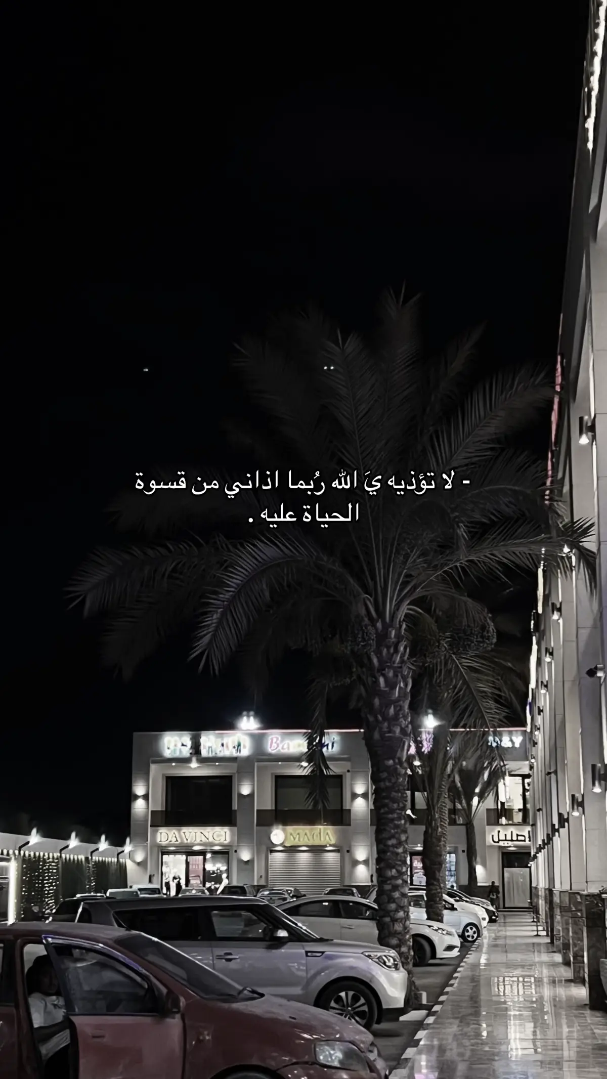 #fyp #foryoupage #videoviral #هواجيس 