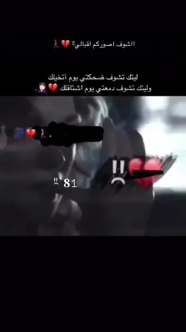 #جديد #فراق_شخص_تشتاق_له_كل_دقيقه💔🚶🏻‍♀️ #القريات 