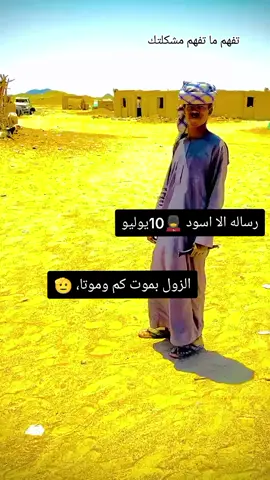 شباب 10يوليو#دارحامد_كبابيش_مجانين_حمر_شنابله #كردافة_يا_رسول_الله_ورجااال_بلحيل #دارحامد_كبابيش_مجانين_حمر #الشعب_الصيني_ماله_حل😂😂 