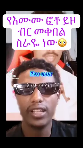 #fyp #viral 