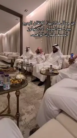 #عبدالبديع_غيلان #يوم_الجمعه_خيرا_من_كل_يوم #foryou #fypシ゚viral🖤tiktok #ماشاءالله_تبارك_الله #ماشاءالله_تبارك_الله #رمضان #الشعب_الصيني_ماله_حل😂😂 #explore #اكسبلور #تصميم_فيديوهات🎶🎤🎬 #fyp 
