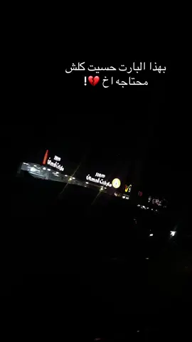 #شسويت_بينه 