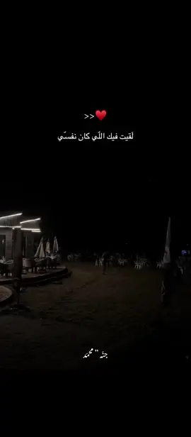 حَياتي ودنيتي قبلّك مبحسبهاش♥️، #رامي_صبري #اغاني_رامي_صبري  #رامى_صبرى #رامي #صبري #اغاني  #لقيت_فيك_اللي_كان_نفسي #برتاح  #الانتشارالسريع #انتشار_سريع #حب  #fyyyyyy 
