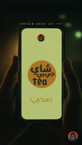 اللي حضر كابينة ميناتل  في الشارع، وانتهى بذكاء صناعي ،، ماتستانس منه حاجه ،، قلبه جمد خلاص  ومش باقي ع الدنيا 🤣😂  #binomarart #art #artist #tiktokartist #سينما #افلام_مصرية #egypt #dubai #saudiarabia #فن_رقمي #زمان  