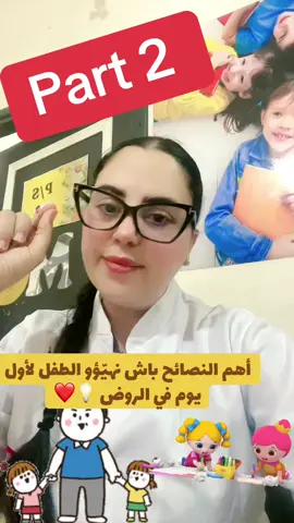 #khadija_moubssir #pourtoi #maternelle #امهات_تيك_توك #اللهم_إجعلها_ليا_في_ميزان_حسناتي #حركةاكسبلور #explore #activityforkids #kids 