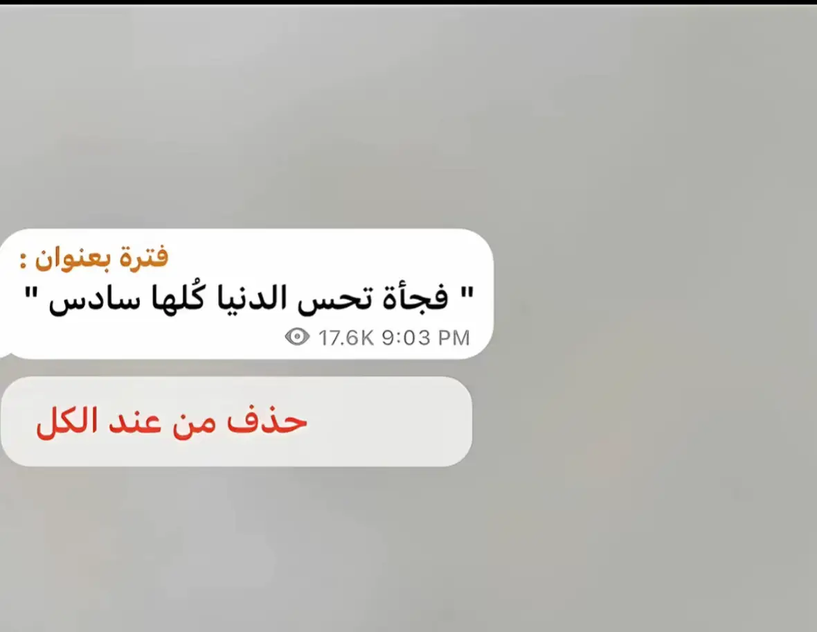 #سادسيون٢٠٢٦ 