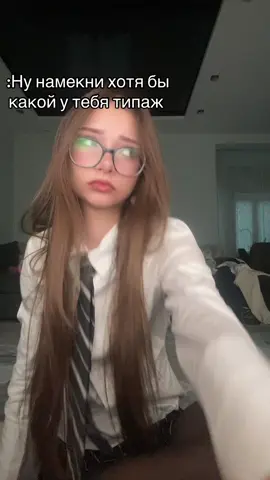 #каблук #типаж #relatable #fypシ゚ #pov #рекомендации 