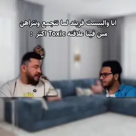 انا والبيست فريند  :  #كوميدي #الشعب_الصيني_ماله_حل😂😂 