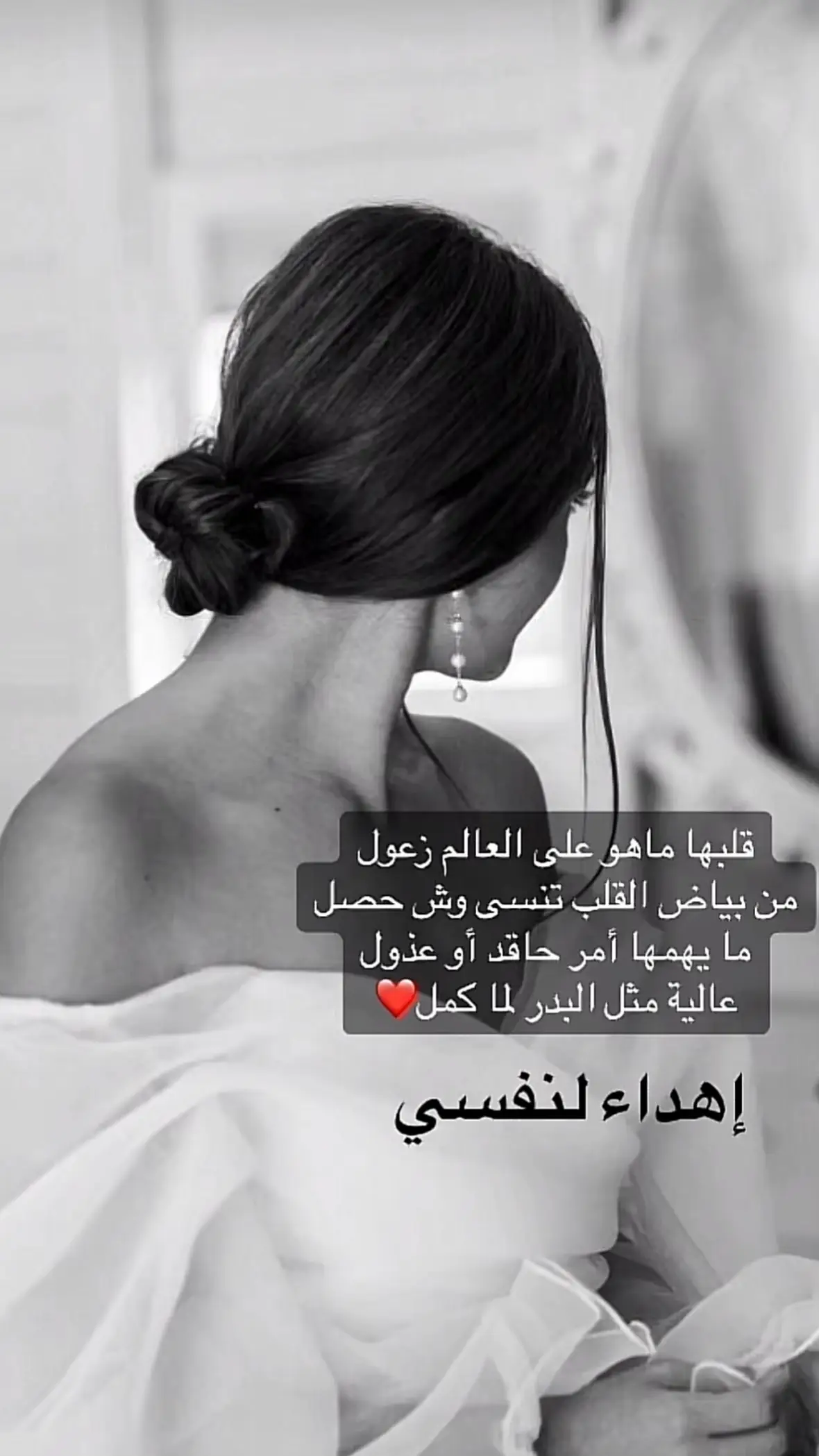 إهداء لنفسي🥰