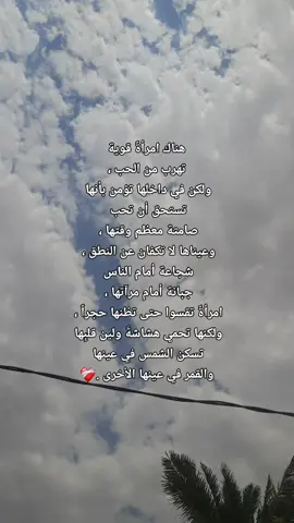 والقمر في عينها الأخرى .❤️‍🩹😞🌷#ترندات_تيك_توك 