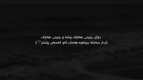 Saxta”🖤 #tiktok #kura_3ashyar2 #foryou #fyp #fypシ゚ #fypシ゚viral #@TikTok #actives? #ئەکتیڤبن🥀🖤ـہہـ٨ــہ 