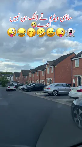 #funnyvideos😂 #funnytiktok #funn #funnymemes #desicomedy #foru #foryoupage❤️❤️ #unitedkingdom #tiktokpakistan #shezinuk🇬🇧🇵🇰 #fyp 